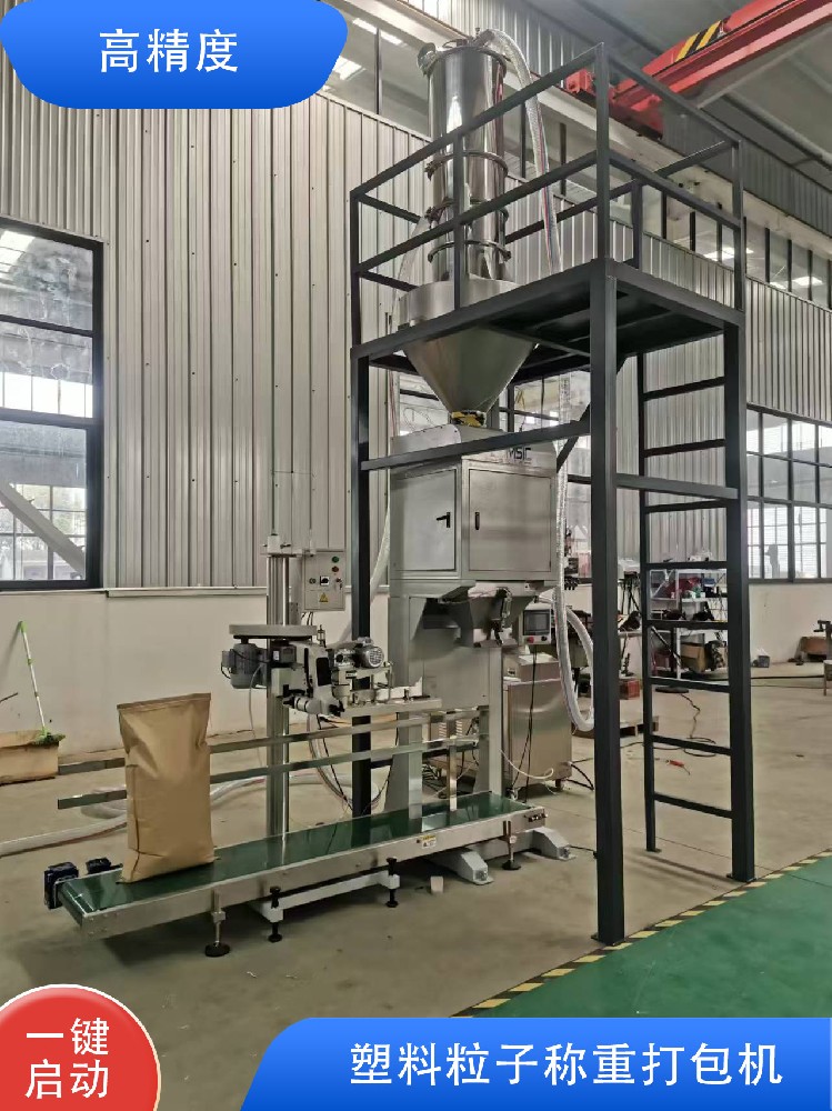 半自動(dòng)25Kg塑料粒子稱重打包機(jī) 國(guó)際友人驗(yàn)收現(xiàn)場(chǎng)